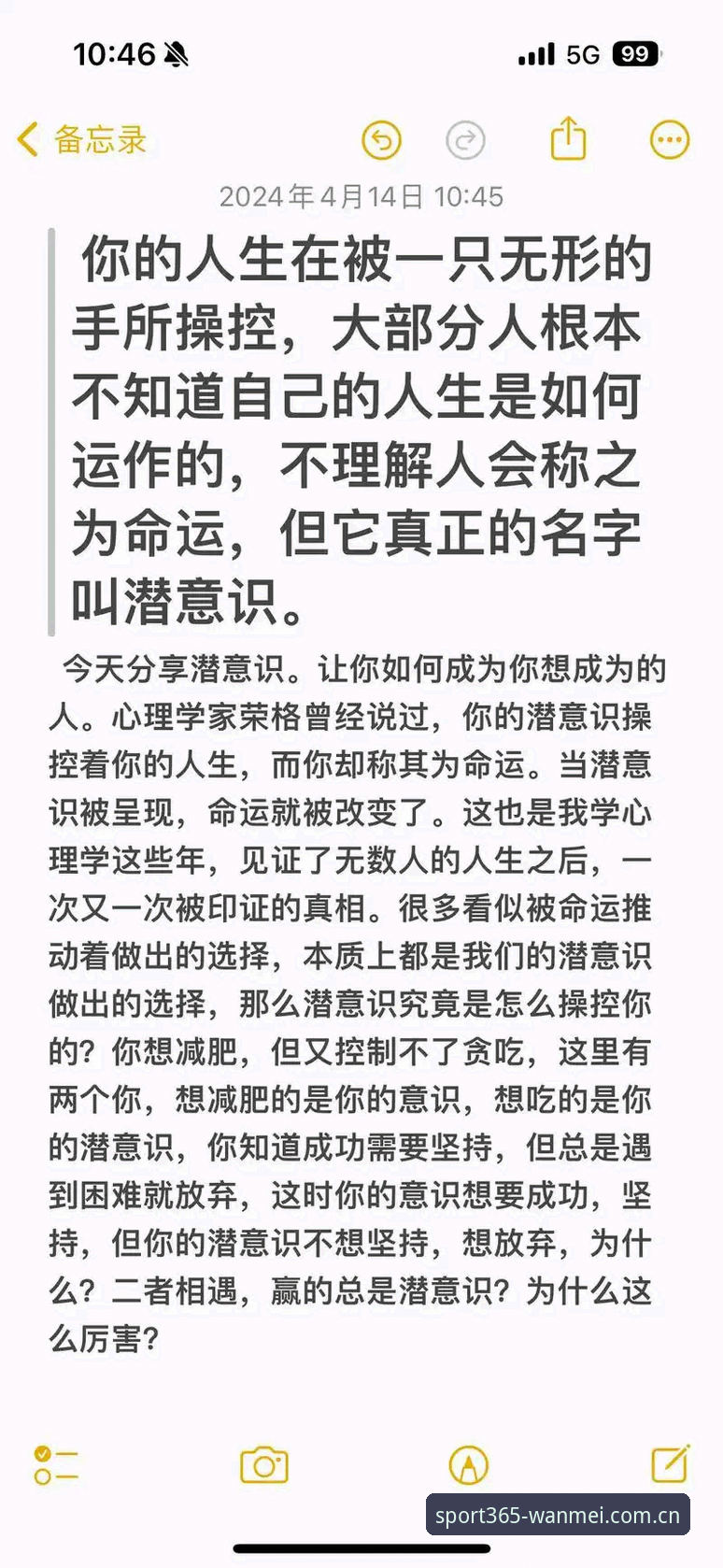 拉塞尔“潜意识学习”自救法详解：从落后50分到找回节奏，他靠的竟是“不想”